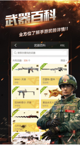 掌上cf安卓版掌上cf助手官网