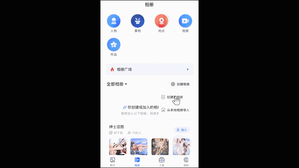 gif相册安卓版app视频转gif在线转换软件