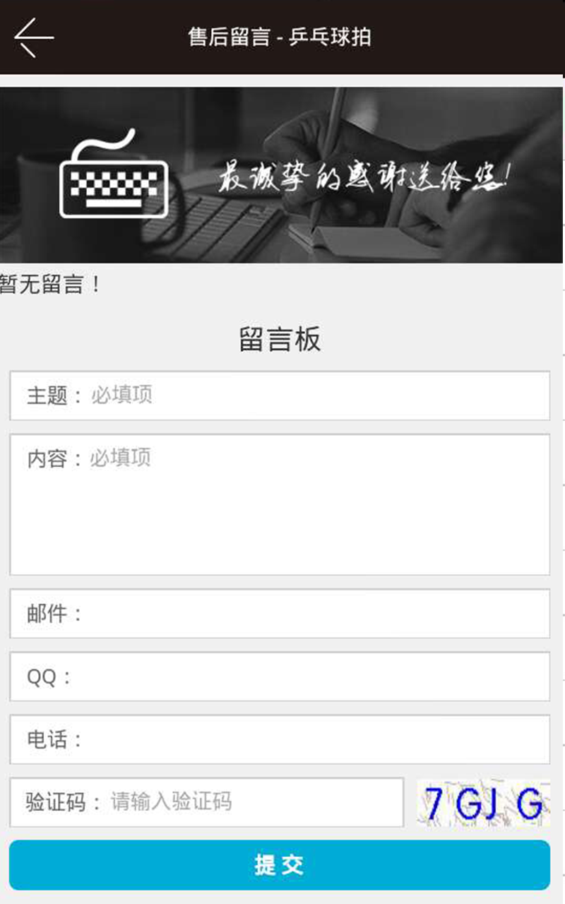qq刷留言安卓版留言一键清空软件