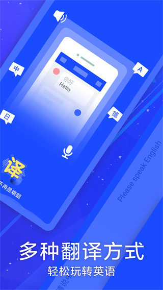 翻译者安卓版汉哈翻译词典手机版