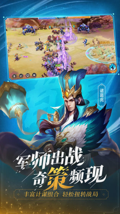 少年三国志安卓版下载少年三国志零01折平台