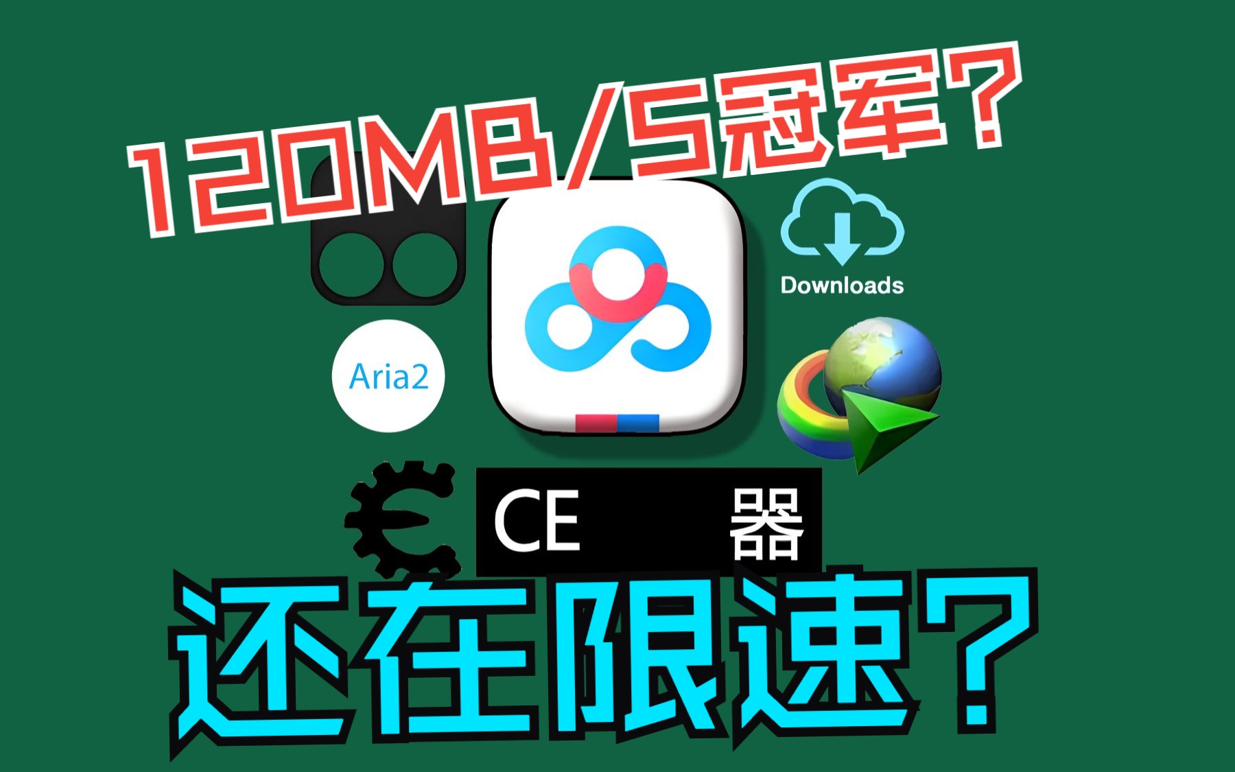 百度云旧版安卓版百度网盘恢复旧版本