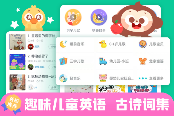 儿歌多多苹果版儿歌多多早教100首-第2张图片-太平洋在线下载