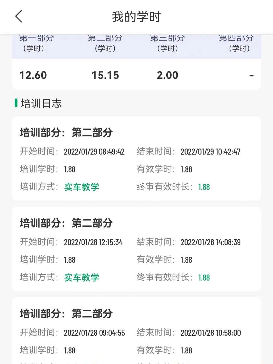 象司机苹果版象司机官方下载