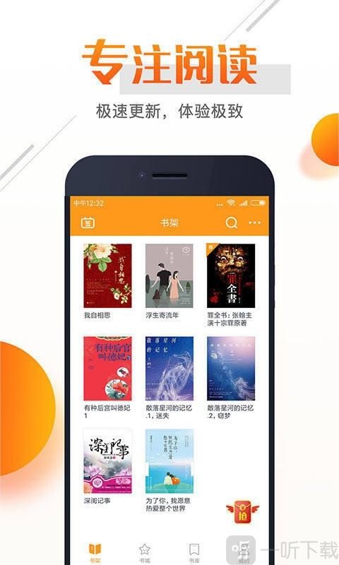 书迷小说会员版手机版下载万能阅读器110官方下载