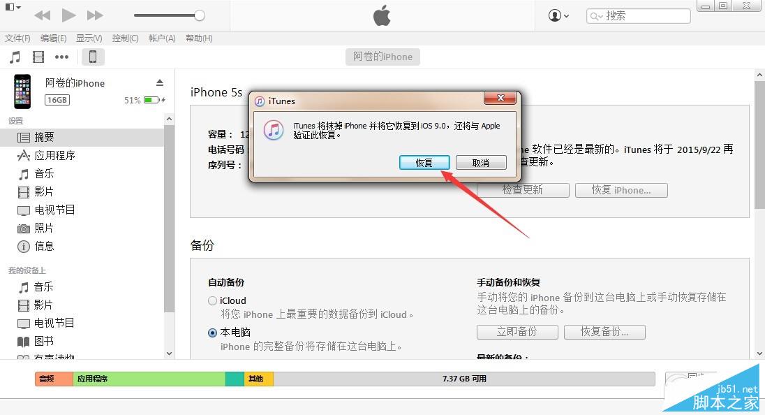 苹果怎么下beta版系统applebeta版软件计划官网-第2张图片-太平洋在线下载