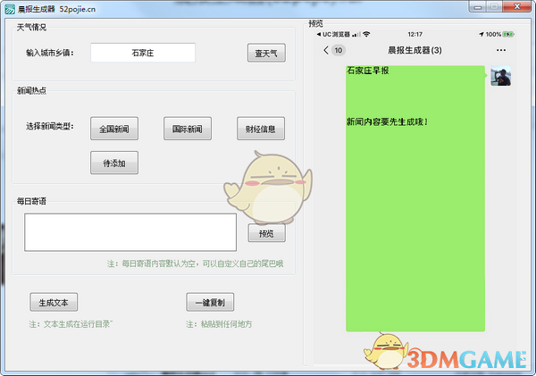 分享群聊生成器苹果版短信生成器在线制作苹果版-第1张图片-太平洋在线下载
