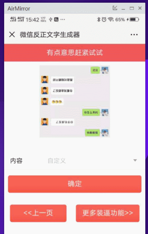 分享群聊生成器苹果版短信生成器在线制作苹果版-第2张图片-太平洋在线下载