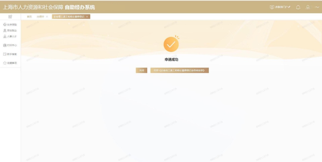 企业客户端退工流程从灵活用工平台代扣的个税灵工可能退吗-第2张图片-太平洋在线下载