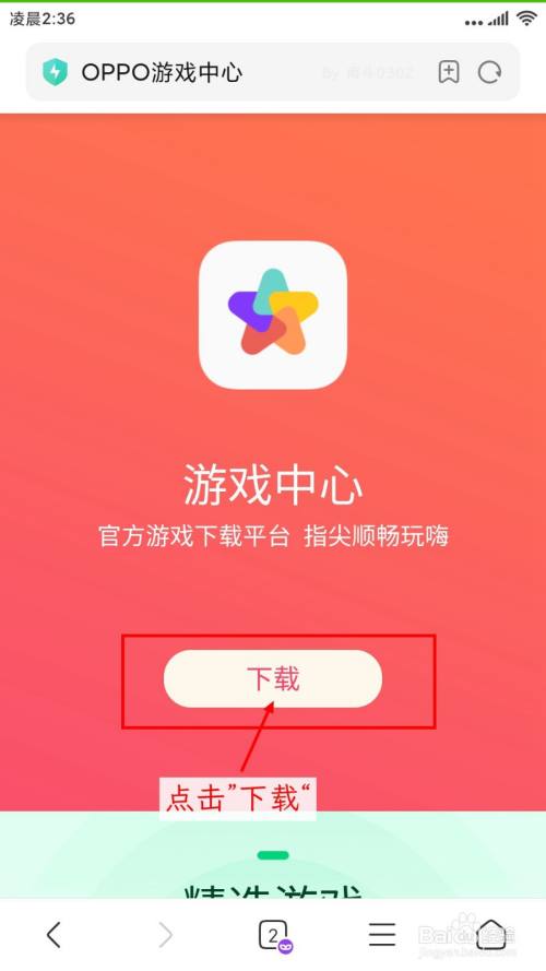 莆田游戏中心手机版莆田鞋子批发官网app