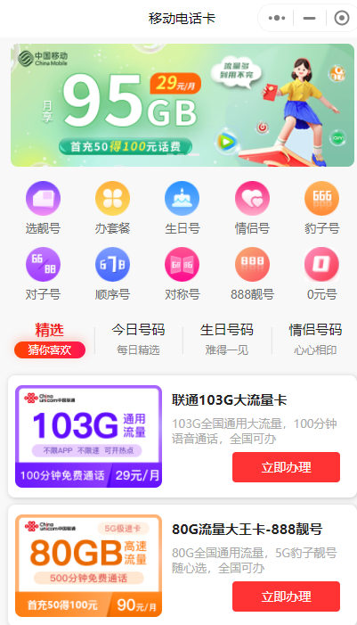 互助学生卡移动客户端充值学生公交卡怎么在手机上充值