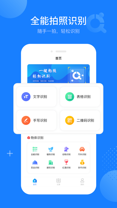幸识苹果版幸遇app苹果版本