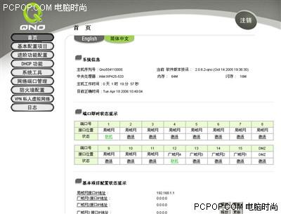 路由器vpn客户端的简单介绍-第2张图片-太平洋在线下载