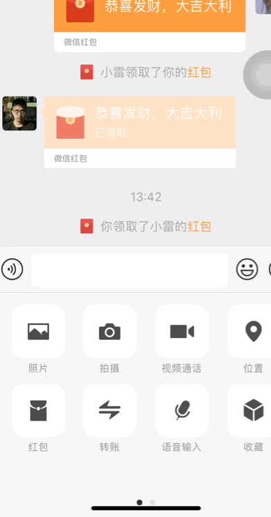红包截图仿真版苹果版免费苹果微信红包秒挂永久免费自动抢