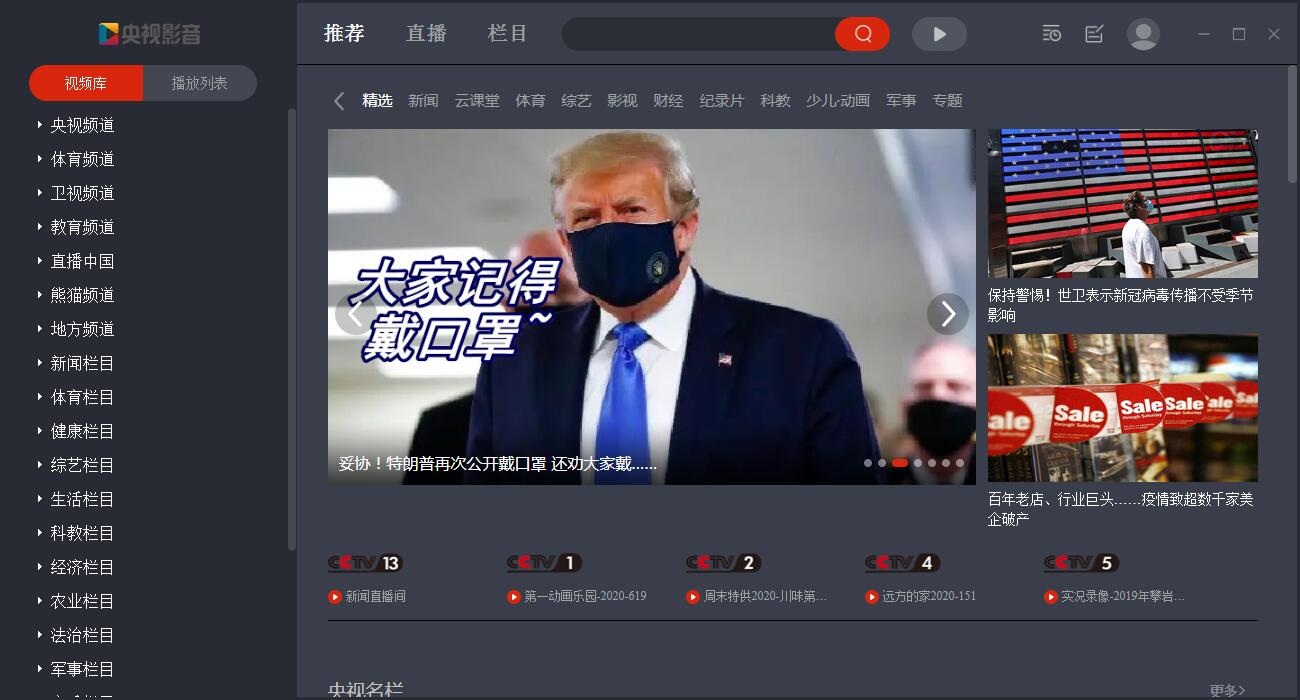 cbox网络电视客户端下载cbox网络电视客户端-第2张图片-太平洋在线下载