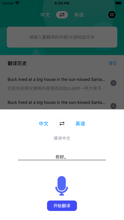 苹果版手机翻译苹果手机翻译软件哪个好用-第2张图片-太平洋在线下载
