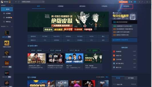 腾讯tgp游戏客户端腾讯wegame官方下载-第1张图片-太平洋在线下载