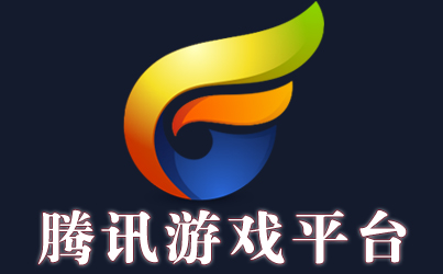 腾讯tgp游戏客户端腾讯wegame官方下载-第2张图片-太平洋在线下载