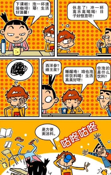 手机资讯阿衰是免费的吗阿衰1一1000集漫画全集
