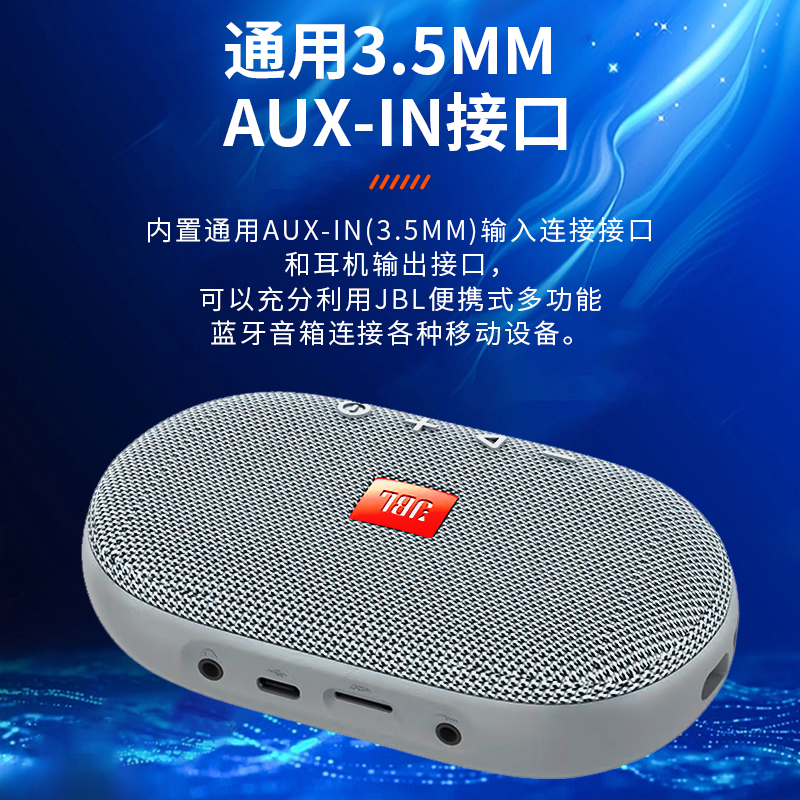 jblconnect安卓版jbl蓝牙音响如何和手机使用
