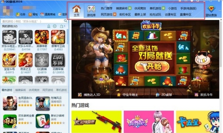 qqgame大厅手机版游戏大厅手机版官网最新版