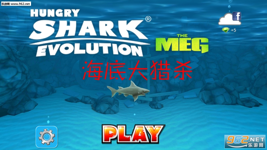 海底猎人苹果版海底大作战电脑版下载