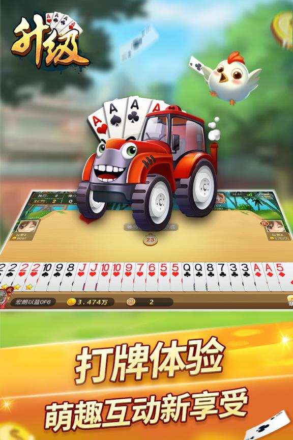 炒地皮安卓版斗地主安卓版下载