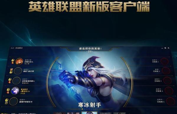 lol电视客户端电视客户端官方下载-第2张图片-太平洋在线下载