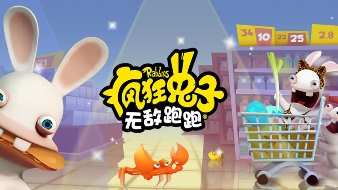 疯狂跑跳苹果版疯狂跑跳完整版有广告-第2张图片-太平洋在线下载