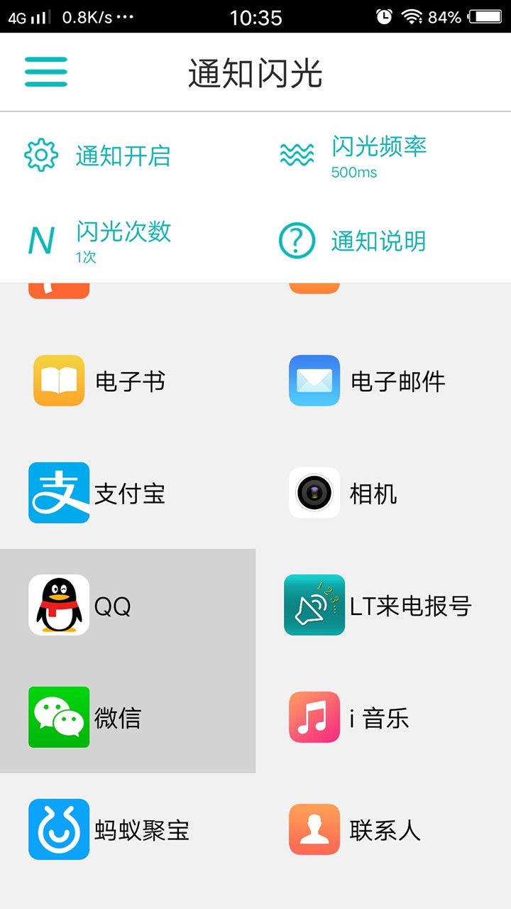 qq百度手机助手下载电脑版电脑版通讯录应用在哪打开-第2张图片-太平洋在线下载