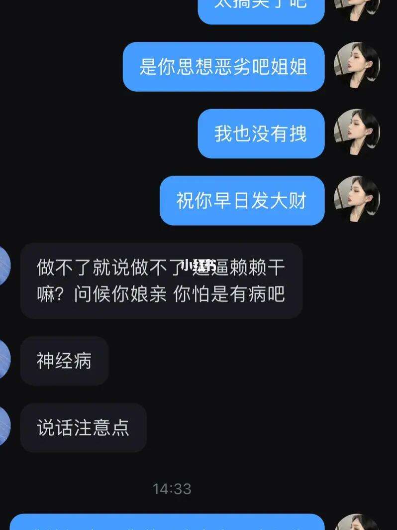 骂人软件手机版骂人代码可复制手机