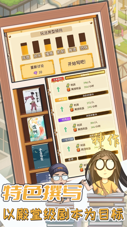 剧本君苹果版剧本杀资源免费下载
