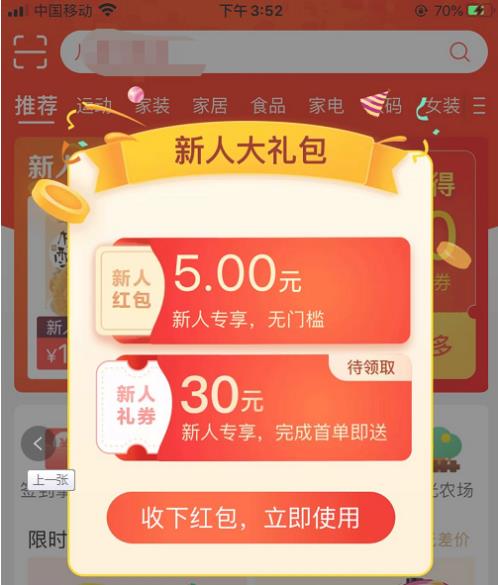 关于淘宝特价版苹果版历史版本的信息