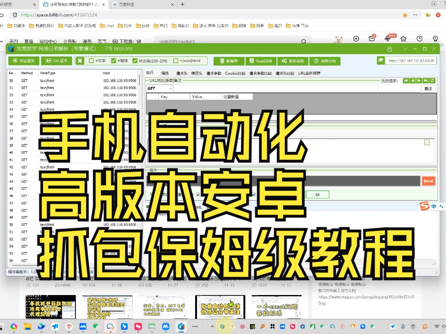 rpa安卓版rpa中国官网-第2张图片-太平洋在线下载