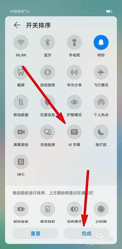 华为手机怎样设置资讯爱好的简单介绍