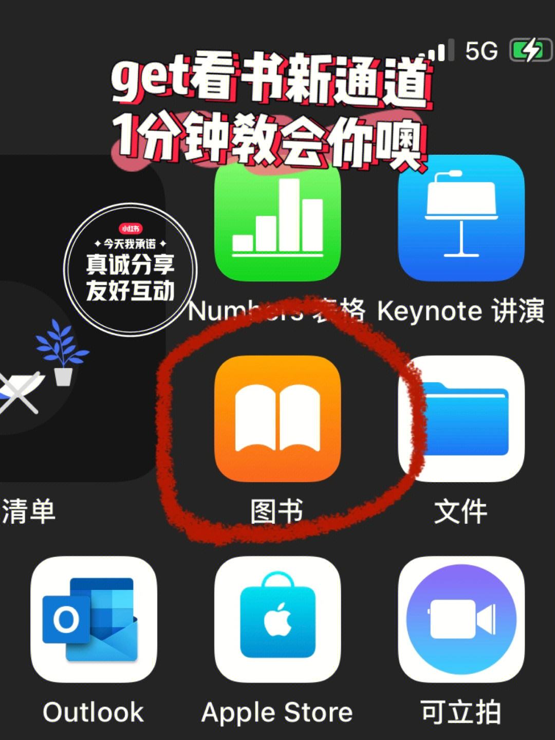 apple图书安卓版登录苹果icloud账户-第1张图片-太平洋在线下载