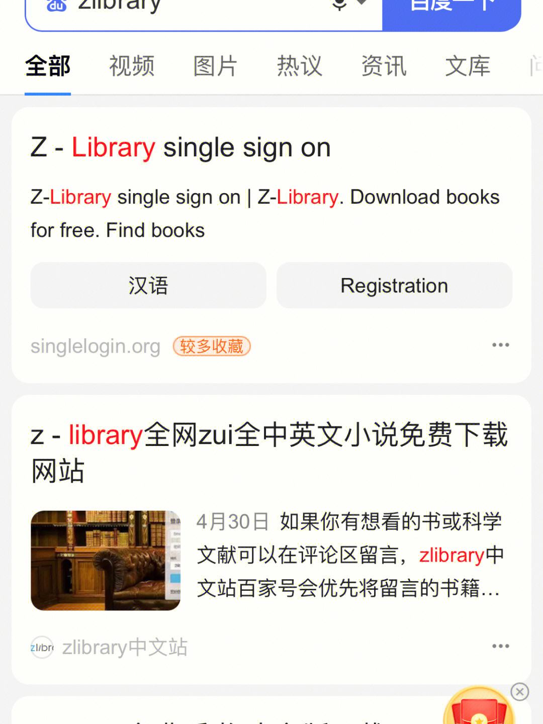 apple图书安卓版登录苹果icloud账户-第2张图片-太平洋在线下载