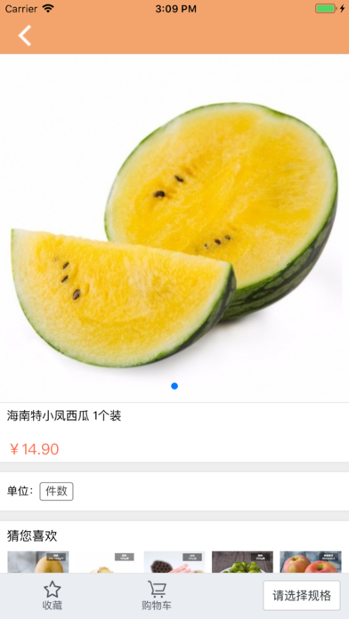 苹果版西瓜商城西瓜视频商城入口-第2张图片-太平洋在线下载