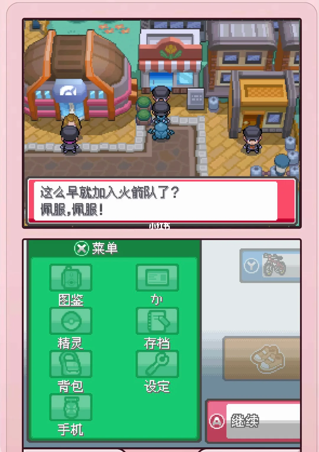 口袋妖怪魂银手机版口袋妖怪魂银493v3版-第2张图片-太平洋在线下载