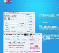 短信轰炸机软件苹果版的简单介绍-第2张图片-太平洋在线下载