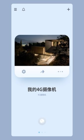 街边监控安卓版idmss监控安卓版下载-第1张图片-太平洋在线下载