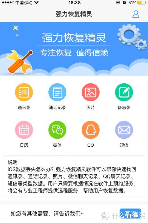 恢复精灵苹果版下载iphone彻底删除照片如何恢复