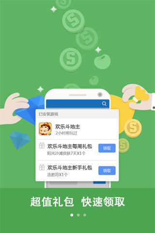 包含腾讯安卓版下载安卓棋牌的词条-第2张图片-太平洋在线下载
