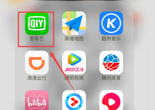手机版爱奇艺的二维码在哪爱奇艺极速版的二维码在哪里