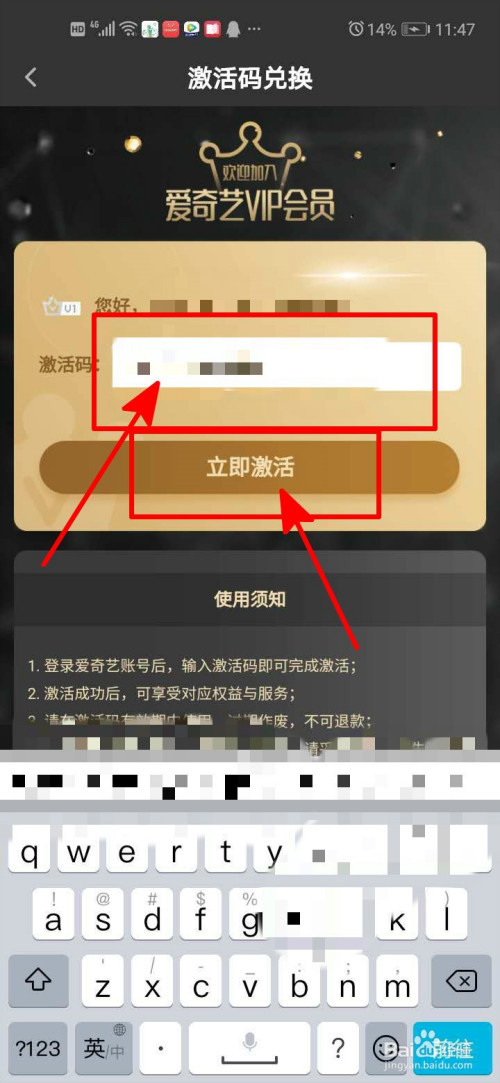 手机版爱奇艺的二维码在哪爱奇艺极速版的二维码在哪里-第2张图片-太平洋在线下载