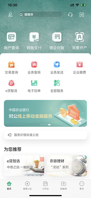 苹果掌上医疗计生版掌上医疗计生湖北下载