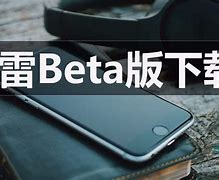 手机迅雷Beta版迅雷beta苹果版下载