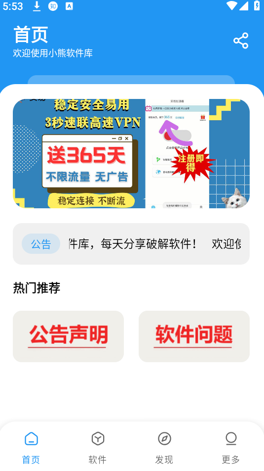 netpeeker安卓版电信netkeeper自助平台