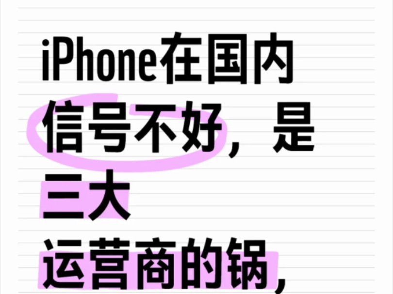 苹果亚太版esim日版苹果和国行有什么区别