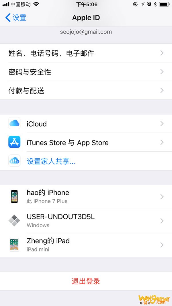 苹果id页面版苹果id管理页面-第2张图片-太平洋在线下载